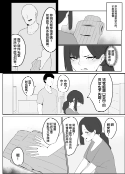 Page 7 of Netorare Danchizuma | 被NTR的住宅區妻子