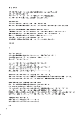 Page 22 of Ai Toka Shoku Toka - love and eat