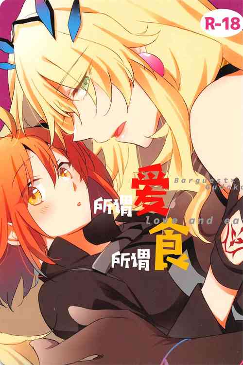 Download Ai Toka Shoku Toka - love and eat