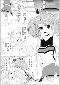 Page 26 of でぃあまいだーりん!