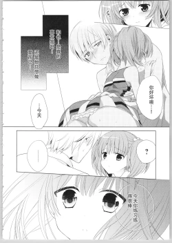 Page 32 of でぃあまいだーりん!