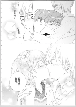 Page 34 of でぃあまいだーりん!