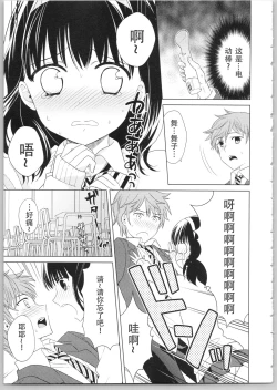 Page 43 of でぃあまいだーりん!