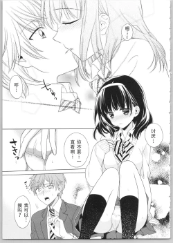 Page 47 of でぃあまいだーりん!