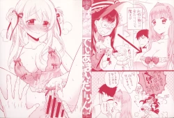 Page 4 of でぃあまいだーりん!