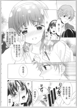 Page 54 of でぃあまいだーりん!