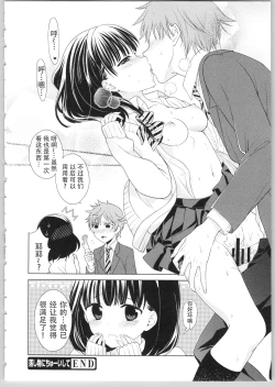 Page 56 of でぃあまいだーりん!