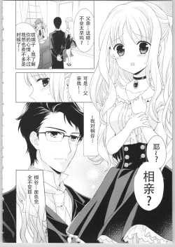 Page 58 of でぃあまいだーりん!