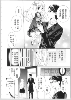 Page 60 of でぃあまいだーりん!