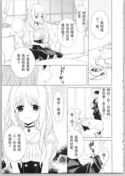 Page 61 of でぃあまいだーりん!