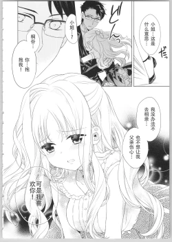 Page 62 of でぃあまいだーりん!