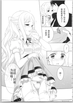 Page 83 of でぃあまいだーりん!