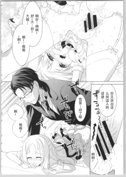 Page 90 of でぃあまいだーりん!