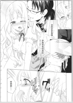 Page 92 of でぃあまいだーりん!