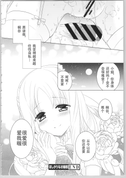 Page 96 of でぃあまいだーりん!
