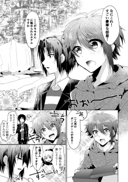 Page 2 of Batsu Game