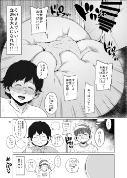 Page 85 of Zenshin Oppai Chichi Ton Sensei no Chou Nikkan Lesson