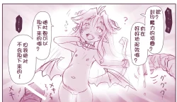 Page 13 of Akuma Musume Kankin Nisshi Series