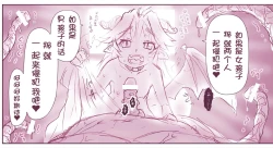 Page 15 of Akuma Musume Kankin Nisshi Series