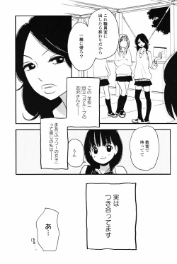 Page 117 of Yuri Hime Wildrose Vol. 4