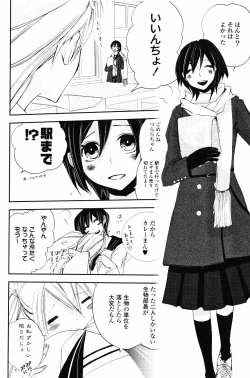 Page 12 of Yuri Hime Wildrose Vol. 4