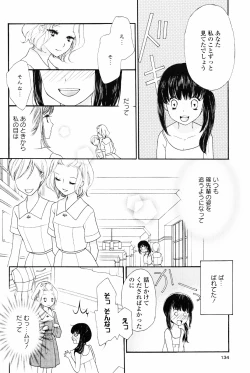 Page 138 of Yuri Hime Wildrose Vol. 4