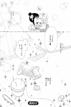 Page 146 of Yuri Hime Wildrose Vol. 4