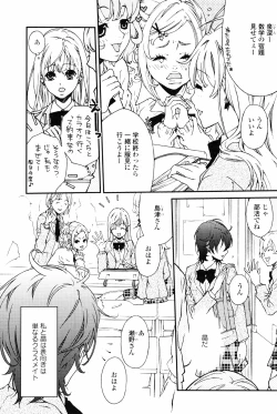 Page 25 of Yuri Hime Wildrose Vol. 4