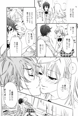 Page 29 of Yuri Hime Wildrose Vol. 4