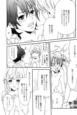 Page 37 of Yuri Hime Wildrose Vol. 4