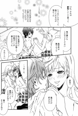 Page 38 of Yuri Hime Wildrose Vol. 4