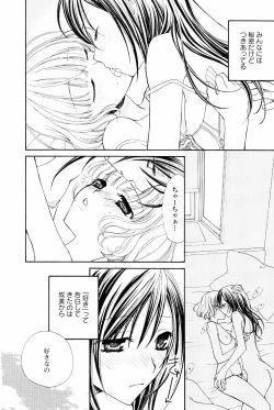 Page 43 of Yuri Hime Wildrose Vol. 4