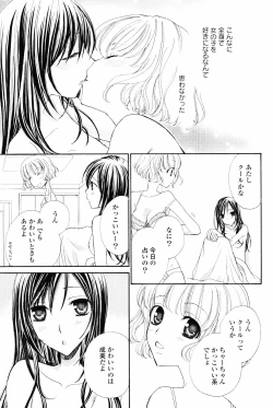 Page 47 of Yuri Hime Wildrose Vol. 4
