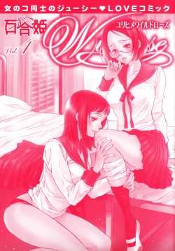 Page 4 of Yuri Hime Wildrose Vol. 4