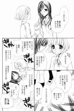 Page 56 of Yuri Hime Wildrose Vol. 4