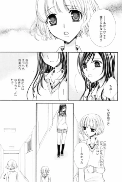 Page 57 of Yuri Hime Wildrose Vol. 4