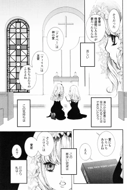 Page 65 of Yuri Hime Wildrose Vol. 4