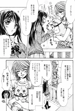 Page 75 of Yuri Hime Wildrose Vol. 4
