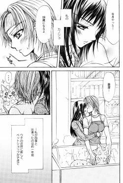 Page 79 of Yuri Hime Wildrose Vol. 4