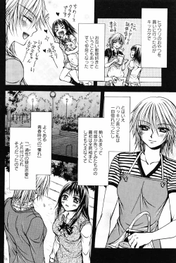 Page 80 of Yuri Hime Wildrose Vol. 4