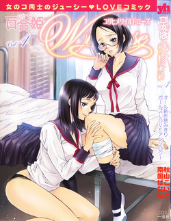 Download Yuri Hime Wildrose Vol. 4