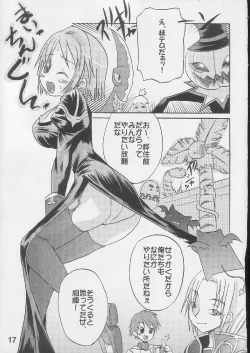 Page 16 of Daiseiten