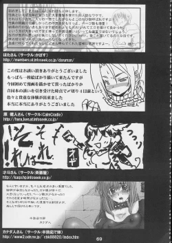 Page 68 of Daiseiten