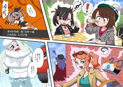 Page 6 of Trainer Masters