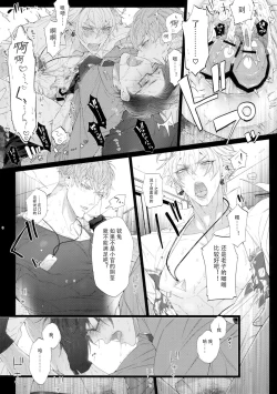 Page 15 of Toketai Otoko