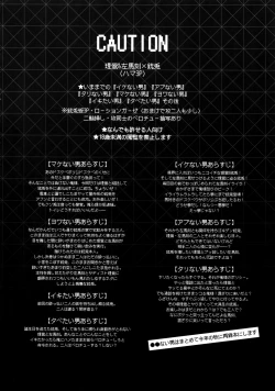 Page 2 of Toketai Otoko