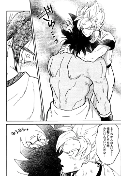 Page 16 of INSTINCTS