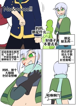 Page 111 of Konosuba TSF