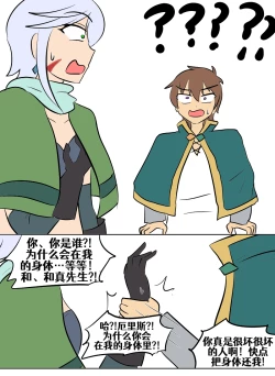 Page 112 of Konosuba TSF