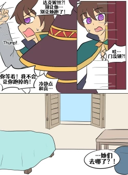 Page 118 of Konosuba TSF